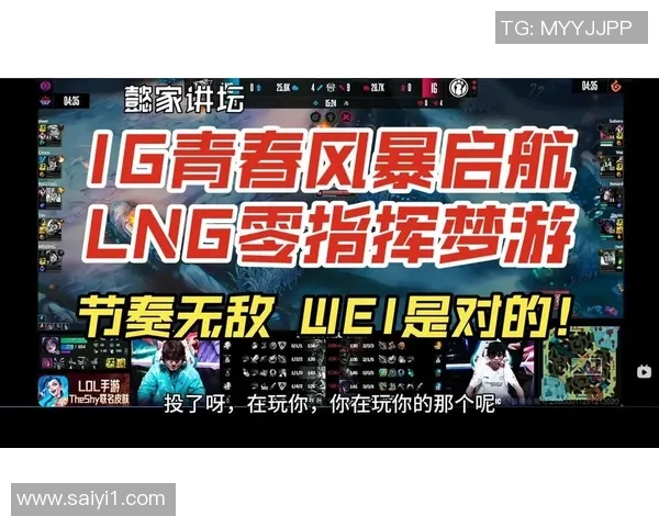 DOTA2热议IG战队节奏争议引发玩家热烈讨论与反思