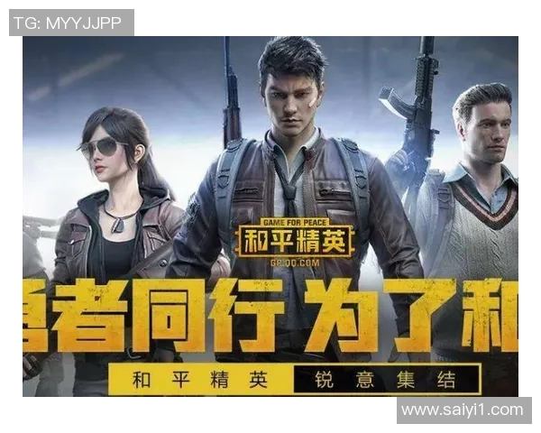 和平精英战术分析：WE战队节奏掌控与策略探讨